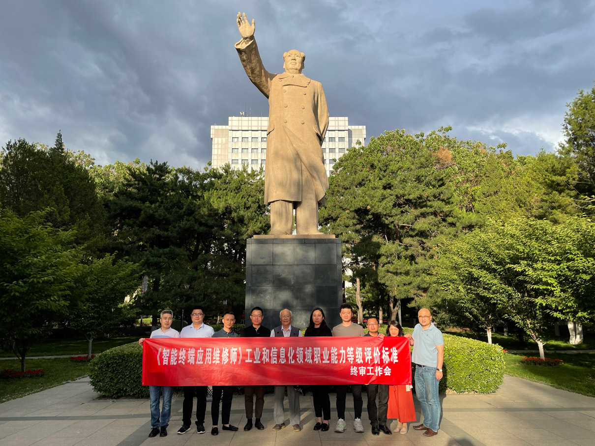 标准终审.jpg