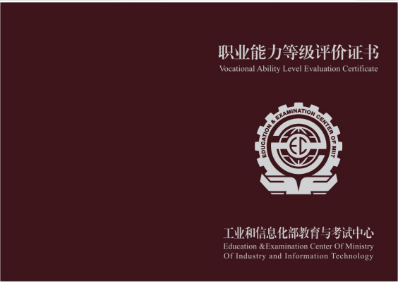 评价证书样本-封面.png