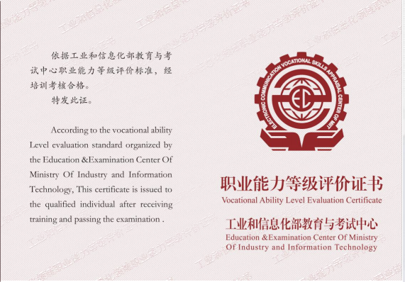 评价证书样本-内页1.png